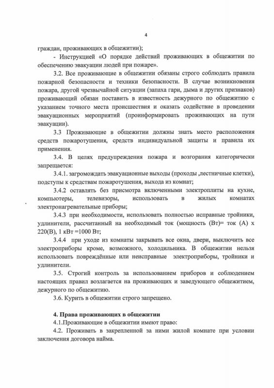 http://ippkapk.novcit.ru/documents/27%7Bpage-3%7D.html?